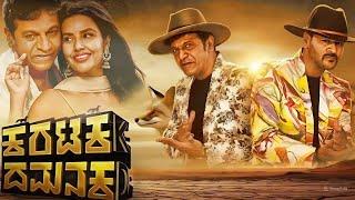 Karataka Damanaka Kannada Full Movie | Shiva rajkumar, Prabhu dev | letest full movie review & fact