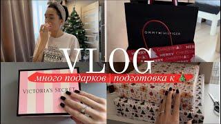 Недельный VLOG || много подарков, крайние дни декабря, наше новогоднее меню