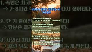 의사들이 말하는 '젊어지는 비법' 5가지(1) #젊음 #비법전수 #비법 #의사 #5가지 #음식