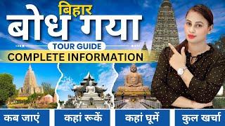 BodhGaya Low Budget Trip 2024 | Bodh Gaya Tour Guide | Bodh Gaya Tour Package | Gaya Tourist Places