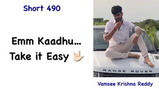 Short 490 | Take it Easy | VKR