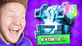 ПОКУПАЮ ВСЁ ЧТО УВИЖУ В CLASH ROYALE