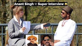 Anant Singh का Super Exclusive Interview जर्मनी से , Anant Singh Mokama Munger