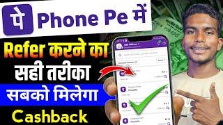 Phone pe se refer karke paisa kaise kamaye ! Phone pe se paisa kaise kamate hai ! Phone pe cashback