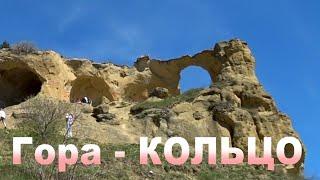 Гора-КОЛЬЦО (Кисловодск) / Mount-RING (Kislovodsk RUSSIA)