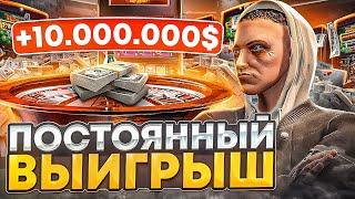 Как ВСЕГДА ВЫИГРЫВАТЬ в КАЗИНО на GTA 5 RP - полный гайд по казино ГТА 5 РП