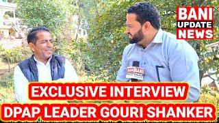 EXCLUSIVE INTERVIEW WITH DPAP LEADER GOURI SHANKER || BANI UPDATE || DIGITAL