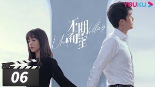 ENGSUB【FULL】不期而至 Unexpected Falling EP06 | 蔡文静/彭冠英/王劲松/杨琼/岳旸 | 剧情片 | 优酷华语剧场