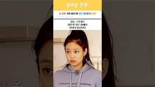 중국인때문에 난리 난 일본 #썰 #재미