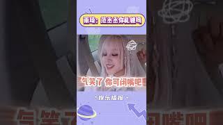 宋雨琦：范丞丞你礼貌吗#yuqi #范丞丞 #搞笑