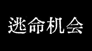 比特币逃命的机会！比特币行情高位做空的机会！比特币行情技术分析！#crypto #btc #eth #dogecoin #xrp #trx #trump @TraderChenge