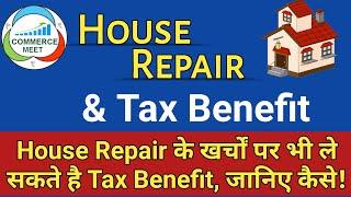 House Repair and Tax Benefits || House Repair Loan || मरम्मत के लिए Loan पर भी tax benefits ||