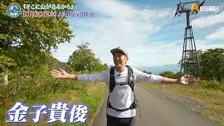 苗場山（新潟県・長野県）前編【そこに山があるから】