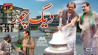 Daig Chor | Akram Nizami | TP Comedy