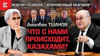 В Талгаре орудуют банды. Назарбаева совратил Гиффен. «Старый Казахстан» никуда не делся (19.10.24)