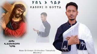 NewEritreanOrthodoxMezmur 2024 ||HABENI O GOYTA/ ሃበኒ ኦ ጎይታ||  BY D. Yrdeanekrstos Grmay