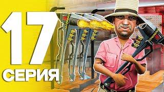 САМЫЙ УДАЧНЫЙ ДЕНЬ ПУТЬ до ТРИЛЛИОНА в GTA SAMP на ARIZONA RP #17