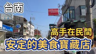 [台南]豪邁霸氣牛肉麵、南科主管級老闆開的飲料店、辣媽親手製作好吃雞蛋糕。#吉寶媽日常#安定美食#台南美食