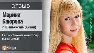 Вайшнавская бизнес-школа - Отзывы - Марина Баюрова