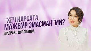 "Хеч нарсага мажбур эмасманми?"