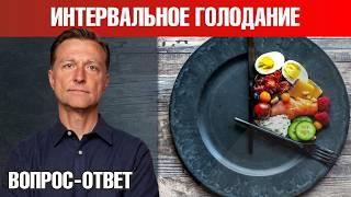 Интервальное голодание и болезнь Хашимото: что можно есть?