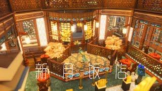 The Sims4 Stop Motion Build | Chinese Restaurant with Beijing Opera Stage新月饭店 (NOCC)