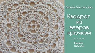 Как связать КРАСИВЫЙ И ЛЁГКИЙ узор крючком для шалей, кофточек, шапок,туник, болеро, маек.