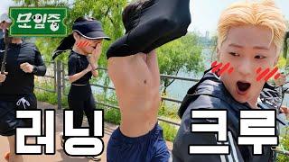 10Km 러닝? GMG | EP9 | 모임중(EN/JP/CN/ID/ES/PT) | 판교런  #모임중 #이션 #러닝크루