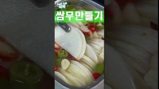 행복한 우리집 고기반찬 #쌈무 #고기 #레시피