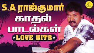 SA Rajkumar Love Songs | SA Rajkumar Tamil Songs | SA ராஜ்குமார் காதல் பாடல்கள் | Love Songs Tamil