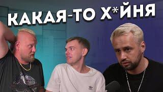 Реакция | Денис Лагутенко | Арбитраж трафика | Как построить прибыльную команду