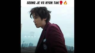 Seong je Vs Hyun Tak  | Weak Hero Class 2 | #edit #shorts