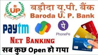purvanchal bank google pay not working ।। baroda up gramin bank google pay( phonepe)not work।।