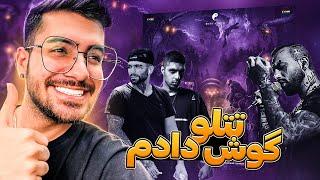 MY FIRST REACTION TO TATALOO  برای اولین بار تتلو گوش دادم