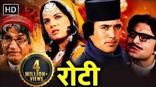 रोटी - एक अपराधी की कहानी | Rajesh Khanna, Mumtaz | Roti Full HD Movie