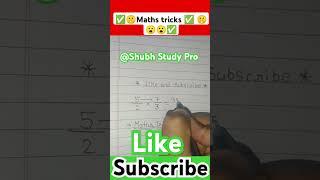  Math Guru Banne Ka Shortcut  #MathTricks #Shorts:#MathTricks #QuickMaths #MathHacks @shubhstudyPro