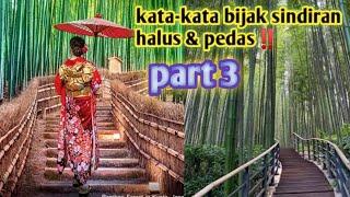  KATA-KATA BIJAK SINDIRAN HALUS & PEDAS‼️part 3