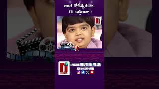 అంత కోటీశ్వరుడా... ఈ బుల్లిరాజు..!#bulliraju #sankranthikivasthunnam #trending || DHOOTHA MEDIA