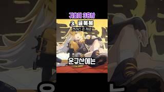 자꾸 고점 갱신하는 호요버스 귀요미 캐릭터