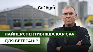 Агро після війни: Найперспективніша кар’єра для ветеранів | Latifundist