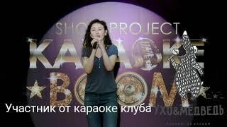 Четвертый тур - Кенжегулова Жанерке - Sam Smith - I'm Not  участник от караоке клуба Ухо и Медведь