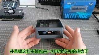 两千元买台巴掌大的电脑，性能不输台式机， intel NUC开箱测试。