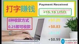 打字网赚/8种收款方式打字赚钱/解决验证码赚美金/支持payeer,bitcoin等收款/type to earn,2captcha review/半挂机输入网赚/半自动打字赚美金