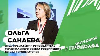 Ольга Анатольевна Санаева I #ВсёПоПолочкам с Алисой Пичко