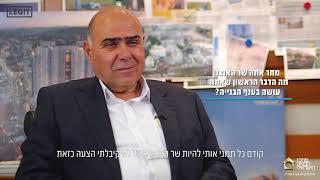 ראיון עם נחשון קוויתי - מרכז הבנייה הישראלי