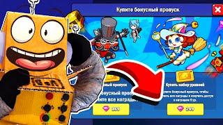 КУПИЛ НОВЫЙ BRAWL PASS КЛОН БРАВЛС СТАРС! КОШАЧИЙ ПЛАГИАТ #2 BRAWL STARS