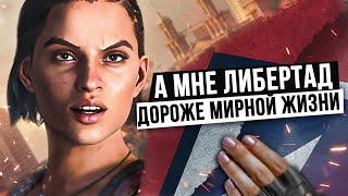 Про что был Far Cry 6