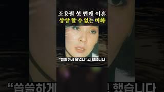 정말 사람인가 싶다 ? 첫 번째 부인 ?