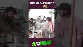 KITNE KA GLASS HAY?