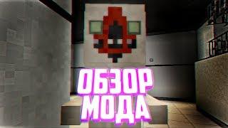 ОБЗОР НА НОВЫЙ МОД ПО SCP В MINECRAFT,И ЖИРНЫЙ SCP-173 [ЧАСТЬ 1]